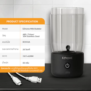 EZhome Milk Bubbler เครื่องตีฟองนม เครื่องตีฟองนมแบบแม่เหล็ก ตีฟองนมภายใน 20 วินาที พกพาสะดวก