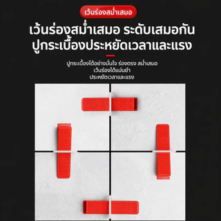 ชุดปรับระดับกระเบื้อง พร้อมคีม 300 Clips + 100 Wedges ระบบ Tile Leveling System สำหรับปูกระเบื้อง ติดตั้งง่าย