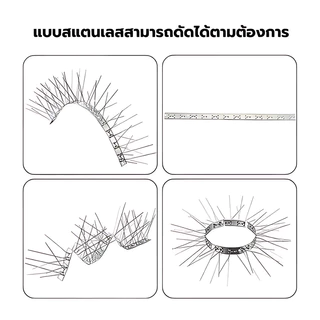 🐦หนามกันนก​ หนามไล่นก สแตนเลส304 ยาว50ซม. (10ชิ้น) กันนกพิราบ แมว กันนกเกาะ หนามไล่นก