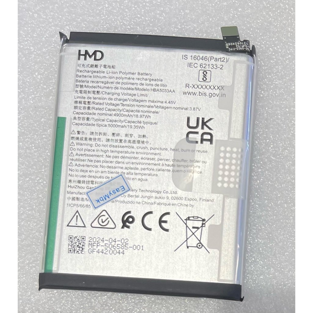 เเบตเตอรี่HMD Fusion 5G(HBA5033AA)