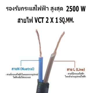 สายไฟ VCT 2X1 SQ.MM.มี 100เมตร และ 50เมตร ให้เลือก สายทองแดง สายอ่อน เหมาะกับงานเดินสายไฟภายนอก