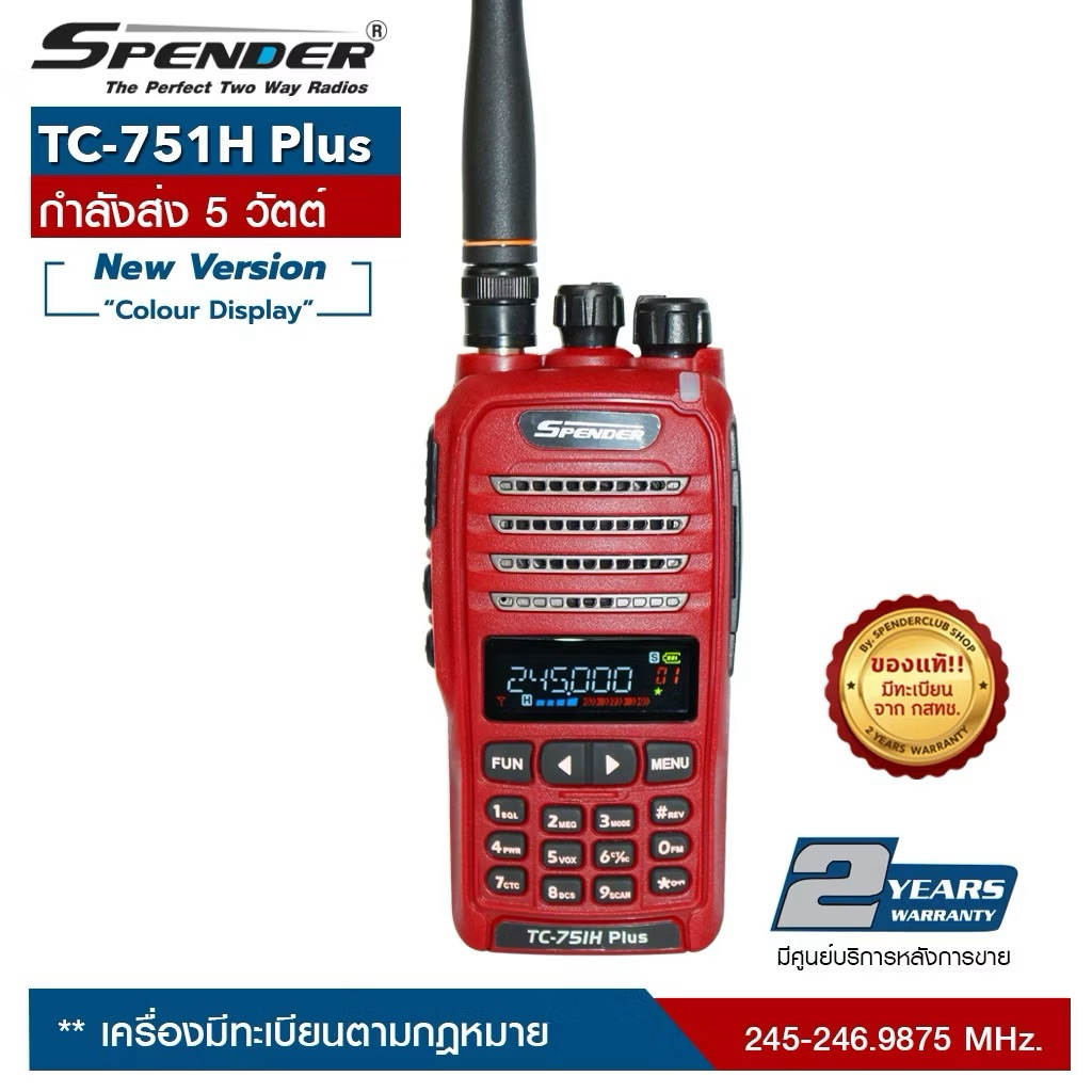 Spender tc-751 Plus จอสี มีทะเบียนถูกต้องตามหมาย พร้อมเอกสาร จดทะเบียน ทั้วแดงและดำ
