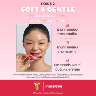 [Toy Story] Innisfree Dewy Tint Lip Balm อินนิสฟรี ดิ้วอี้ ทิ้นท์ ลิปบาล์ม