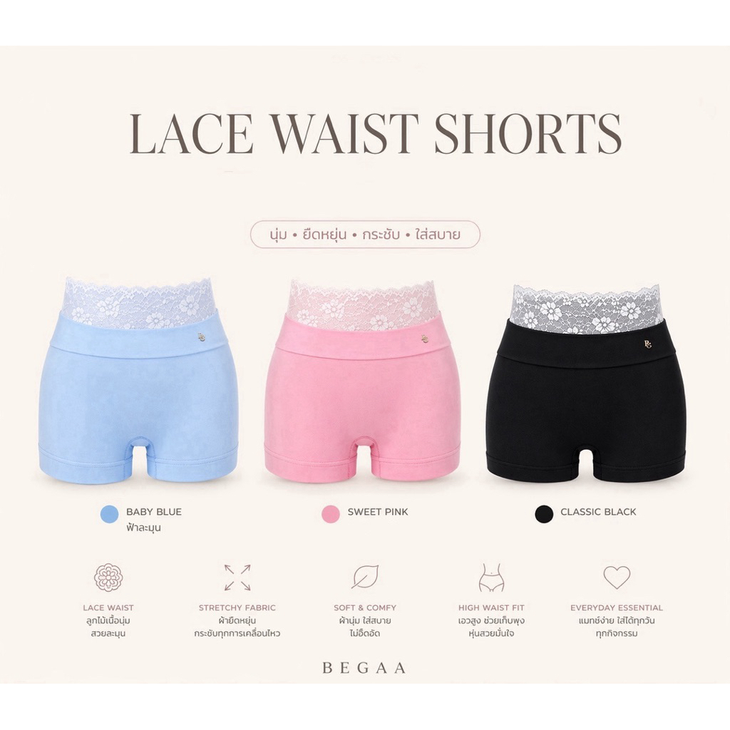 🎈พร้อมส่ง🎈LACE WAIST SHORTS(: กางเกงลูกไม้ขาสั้น) ชุดออกกำลังกาย ชุดโยคะ ชุดฟิตเนส | BEGAA.CLUB