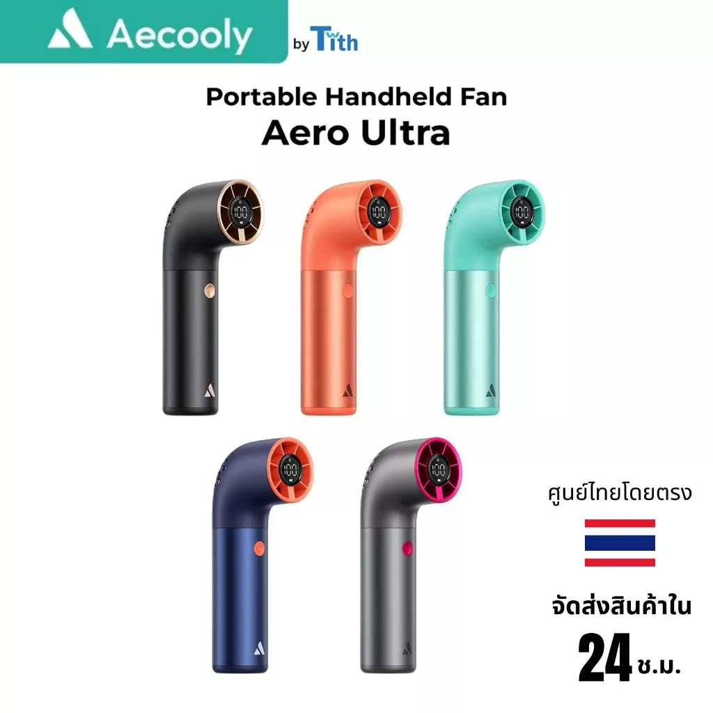 Aecooly พัดลมมือถือ ความเร็วสูง 19000 รอบต่อนาที ลมแรง 9 m/s น้ำหนักเบา ประกัน 1 ปี Aero Ultra