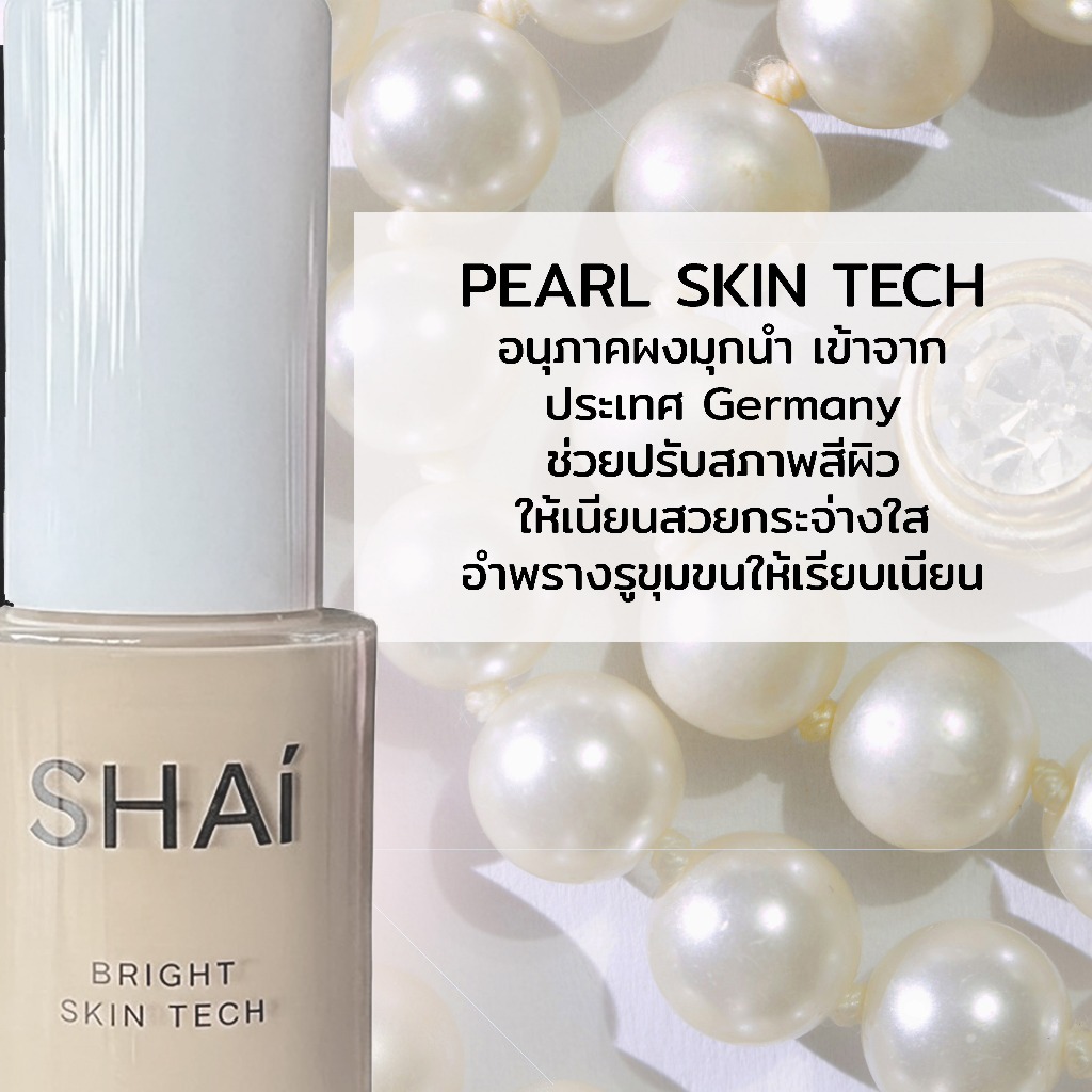 รองพื้น AI ผิวใสในทุกแสง SHAI BRIGHT SKIN TECH FOUNDATION SPF15 PA++ 18g ขวดหัวปั้ม รูปที่ 3