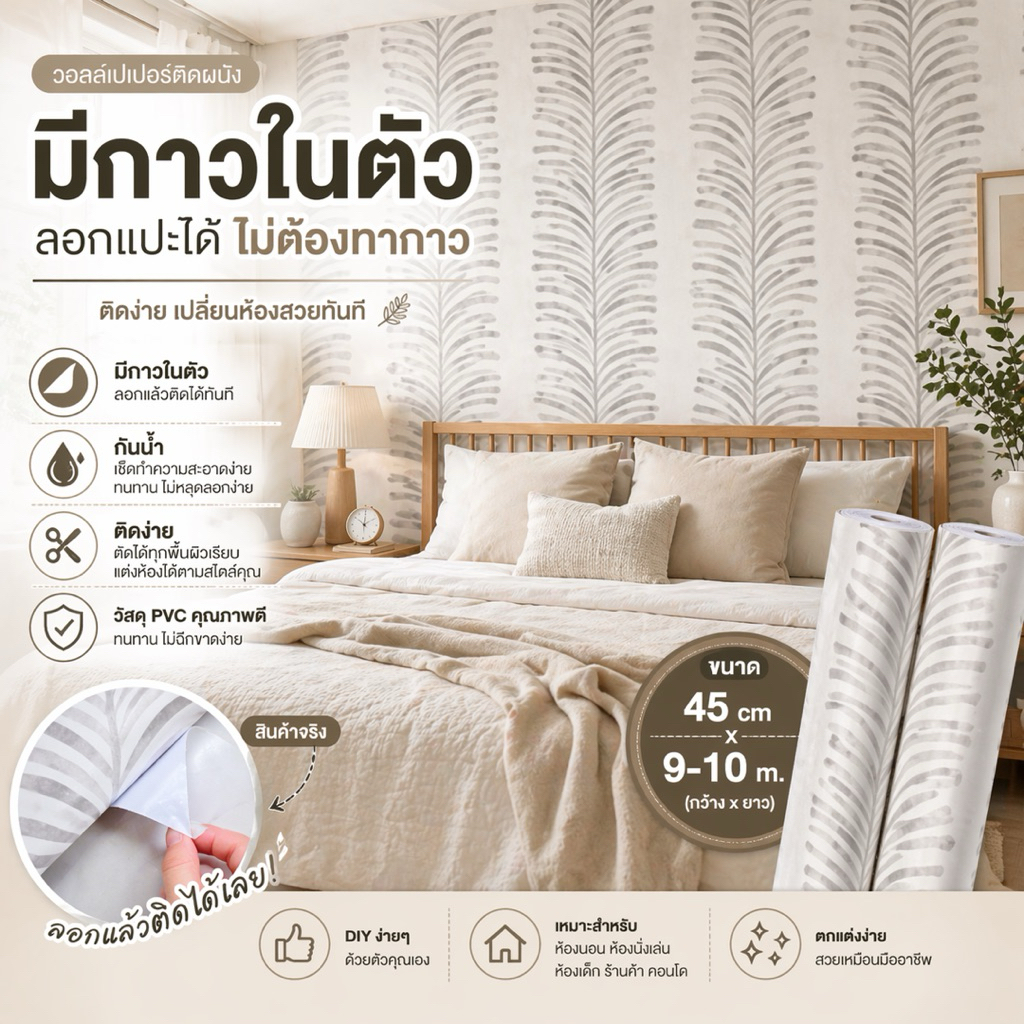 ใบเฟิร์นสีเทา วอลล์เปเปอร์ลายมินิมัล ตกแต่งผนังบ้าน มีกาวในตัว 45cm*9-10m.