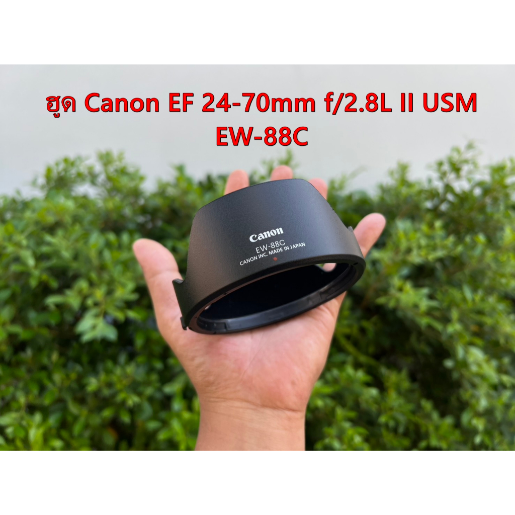 ⚡ร้านนี้ส่งเร็ว⚡ฮูด EW-88C สำหรับเลนส์ Canon EF 24-70mm f/2.8L II USM ภายในบุกำมะหยี