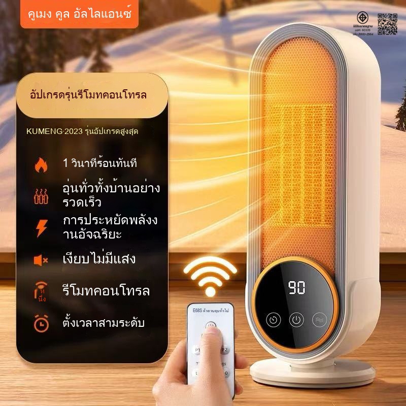 รับประกัน 3 ปี เครื่องทำความร้อน ฮีตเตอร์ heater ฮีทเตอร์ไฟฟ้า เครื่องทำความร้อนแบบตั้งโต๊ะขนาดเล็ก 
