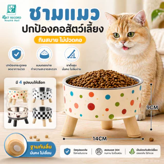 😻🥣ชามอาหารแมวสแตนเลส 2 ชั้น แบบยกสูง ลดก้ม ทำความสะอาดง่าย มีขอบยางกันลื่น แข็งแรง ทนทาน