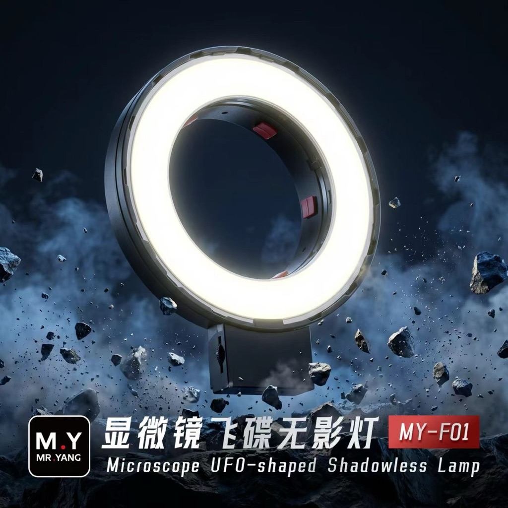ไฟ LED  M.Y MY-F01 โคมไฟไร้เงา