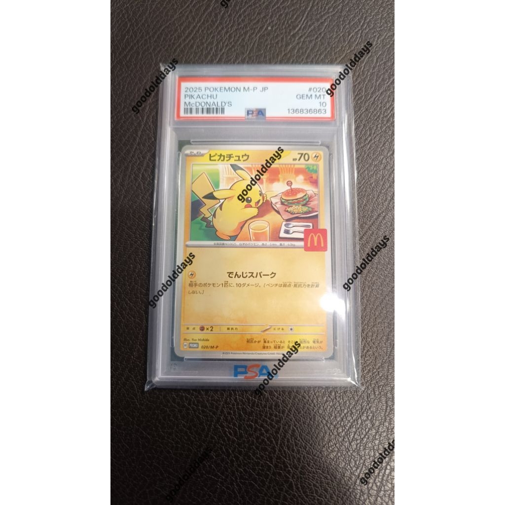 การ์ดPOKEMON MCDOMALD'S PSA10 original