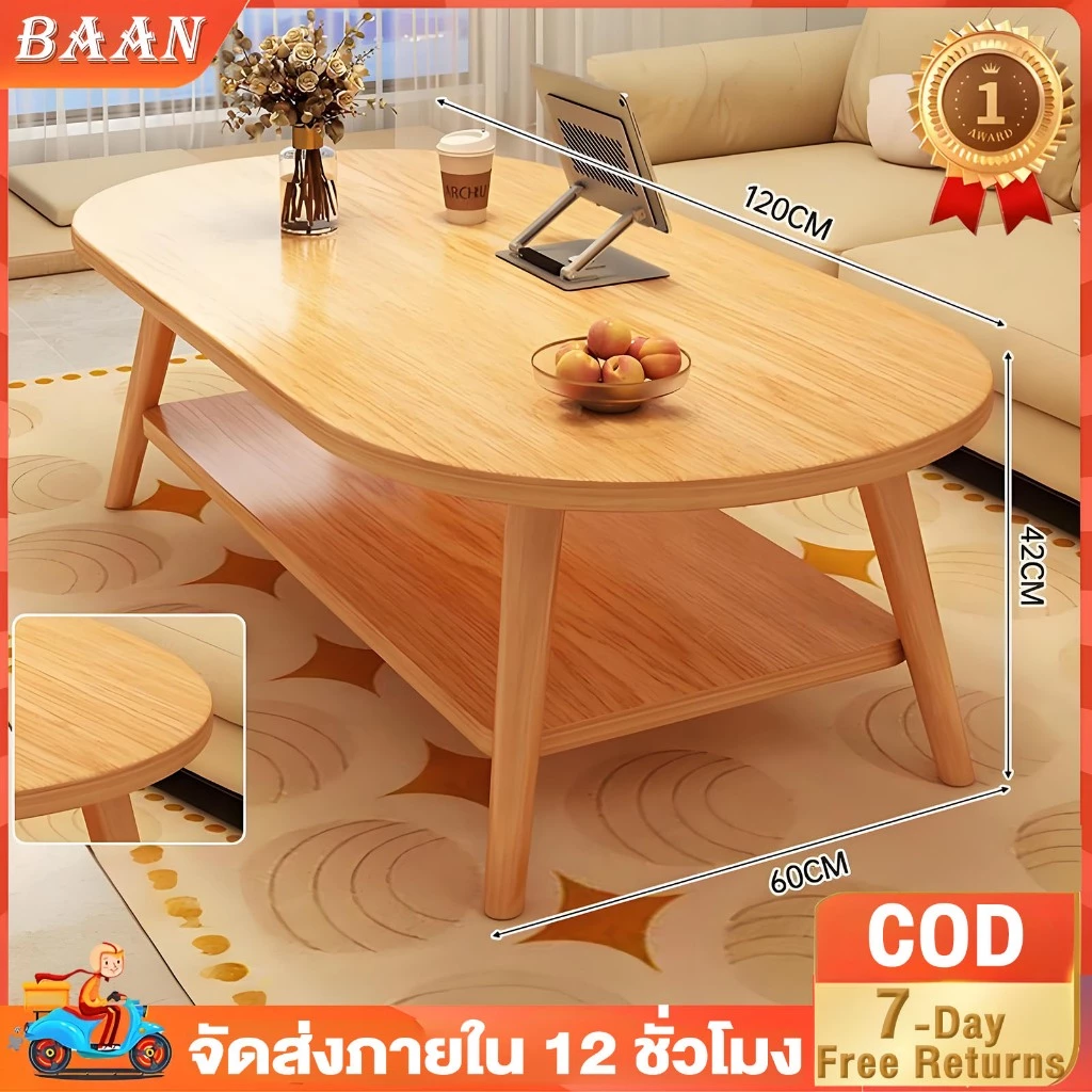 BA 2ชั้น โต๊ะกลางโซฟา120/100cm ทรงวงรี โต๊ะกาแฟ สไตล์เรียบง่าย ชั้นเก็บของสองชั้น โต๊ะห้องรับแขก โต๊ะญี่ปุ่นนั่งพื้น