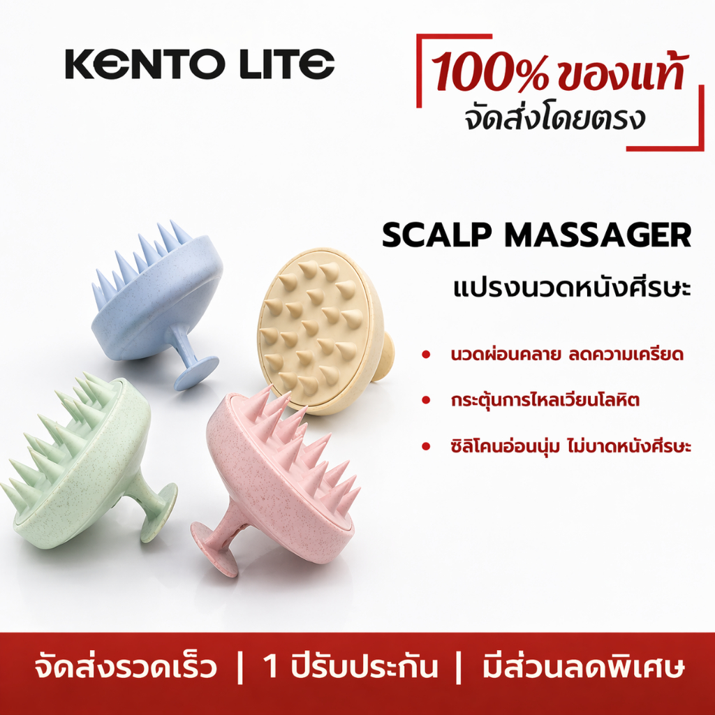 แปรงนวดหนังศีรษะ ฟางข้าวสาลี ซิลิโคนอ่อนนุ่ม ถนอมหนังศีรษะ