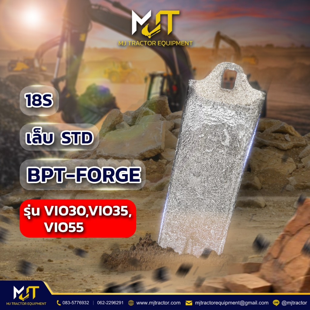 อเล็บบุ้งกี๋/ฟัน/ฟันแบคโฮ/เล็บแมคโคร 18S STD (BPT-FORGE) VIO30,VIO35,VIO55 YANMAR