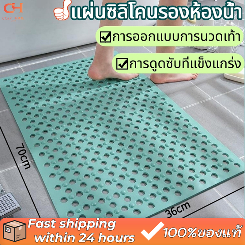 【36*70cm】แผ่นรองกันลื่นห้องน้ำ ยางกันลื่น ซิลิโคน นวดเท้า กันลื่นสองด้าน มีถ้วยดูด แผ่นกันลื่น กันลื่น แผ่นรอง