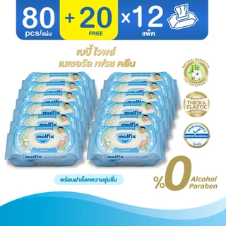 Molfix ทิชชู่เปียก สูตร Natural Fresh Clean baby Wipes (ยกลัง 12 ห่อ)