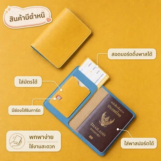 (สินค้าหลุด QC) Mystery Passport Cover Box สุ่มสีพาสปอร์ตคัฟเวอร์สุดคิ้วท์ ตำหนิเล็กน้อย