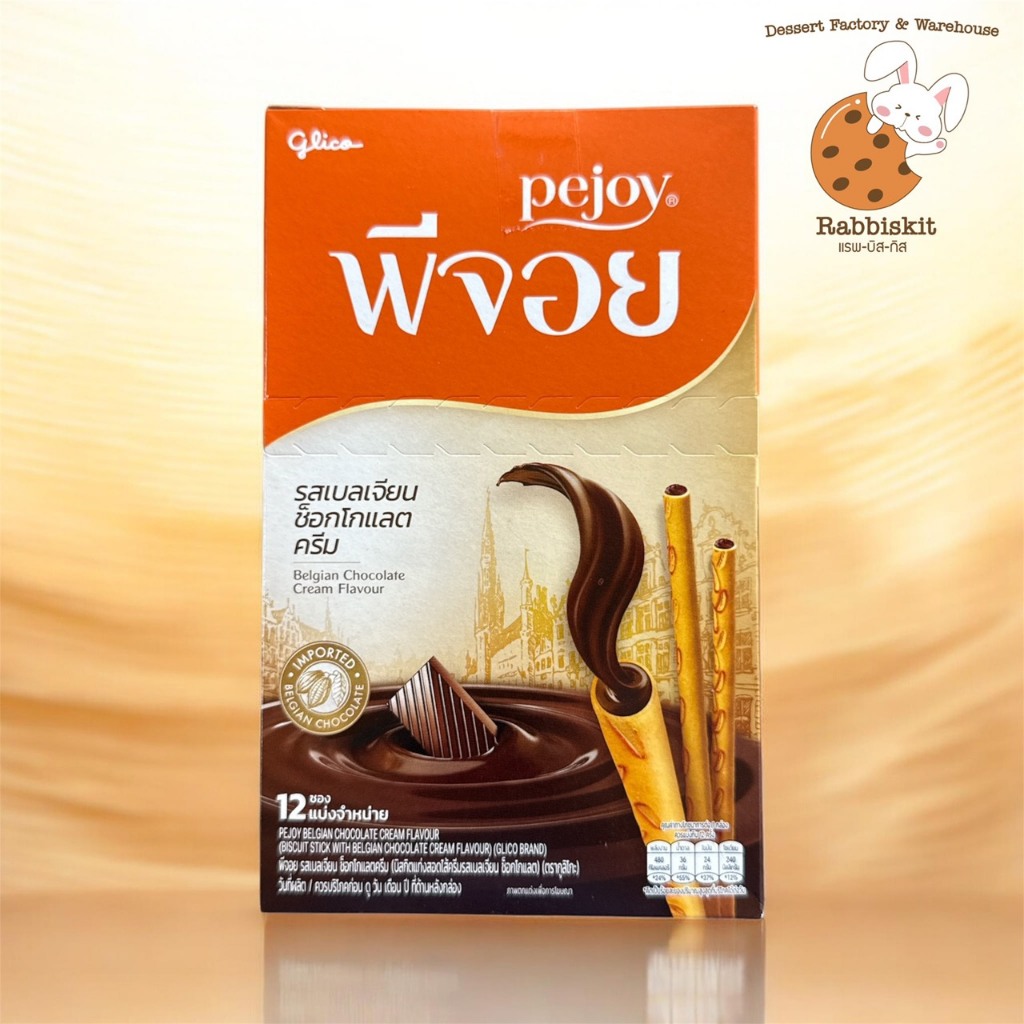 พีจอย(Pejoy)คุกกี้แท่งสอดไส้ครีม ตรากูลิโกะ มี 3 รส กล่องละ12ซอง