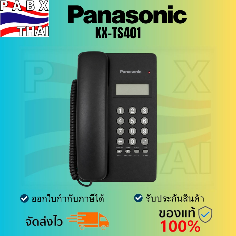 โทรศัพท์มีสาย Panasonic รุ่น KX-TS401 Corded Telephone เป็นรุ่นพื้นฐานที่มีความทนทาน ดีไซน์กะทัดรัด มี 2สี สีขาวและสีดำ
