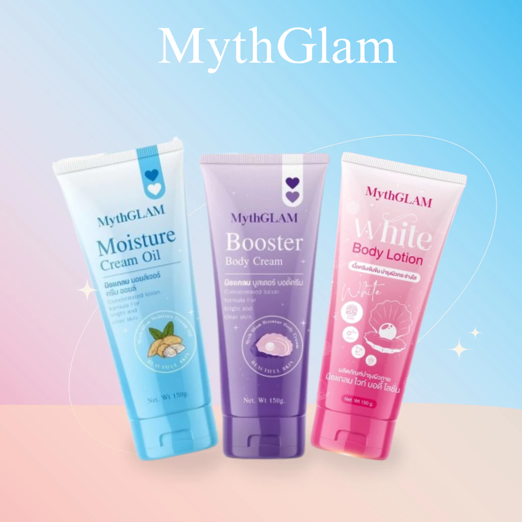 (เซต 3 หลอด) MythGLAM (โลชั่นมิธแกลม+บูสเตอร์มิธแกลม+มอยส์ครีมออยล์)