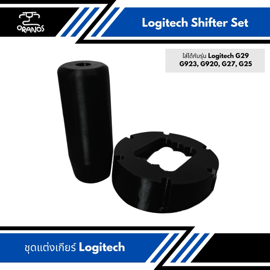 ชุดแต่งเกียร์ Simulator Logitech G29