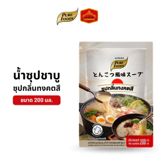 ซุปกลิ่นทงคตสึ ซุปสไตล์ชาบู สุกี้ ซอสสำหรับปรุงน้ำซุปชาบู สไตล์ญี่ปุ่น ขนาด 200 ml. ตรา เพียวฟู้ดส์