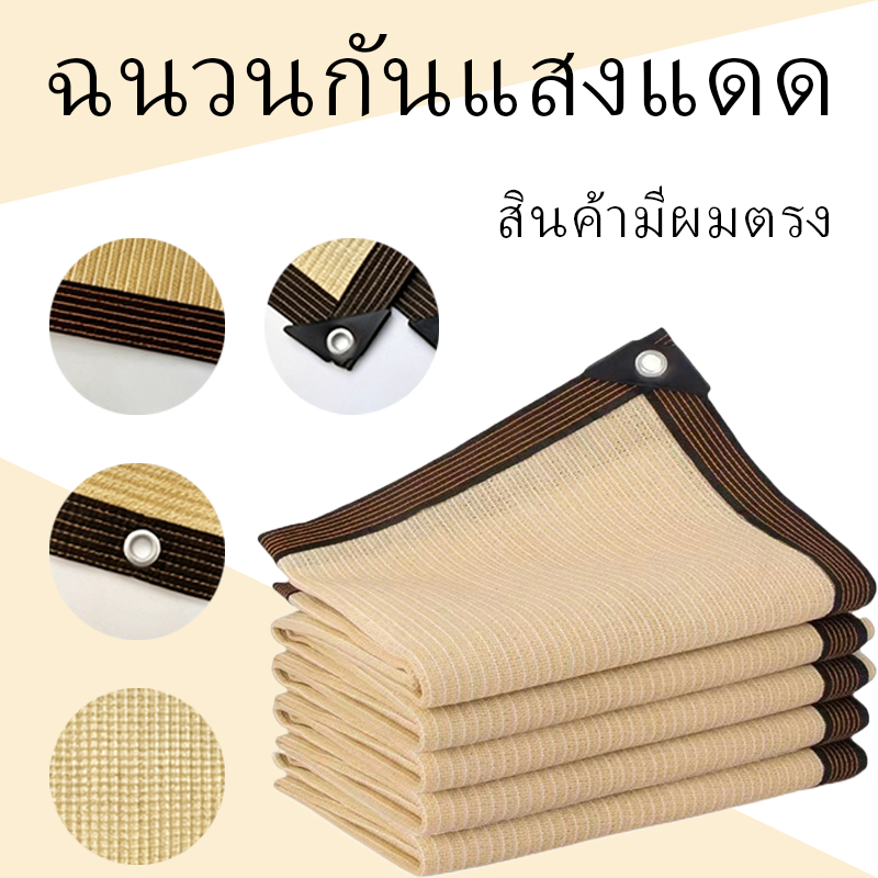 ตาข่ายบด แผ่นตาข่าย มีตาไก่ อัตราการแรเงา 99.9% ใช้วัสดุ hdpe กันการกัดกร่อน น้ำหนักเบา ทนทาน