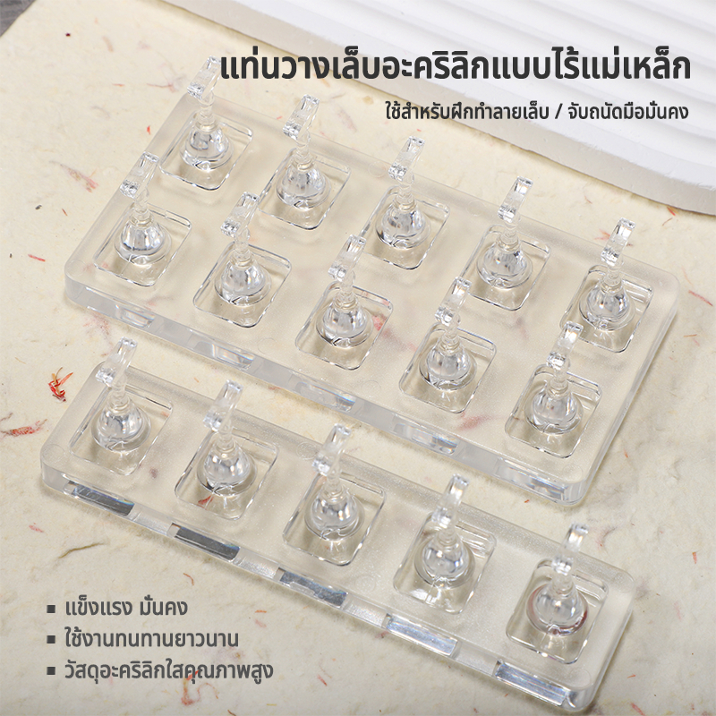 MAYDING อุปกรณ์ทำเล็บ แท่นฝึกทำเล็บ แท่นวางเล็บปลอม สําหรับฝึกเพ้นท์เล็บ หัดทาสีเจล