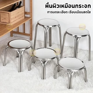 เก้าอี้กลมสแตนเลส ขาคู่ไม่สั่นไหว แข็งแรง นั่งสบาย แผ่นรองขาเก้าอี้กันลื่น 22-47CM
