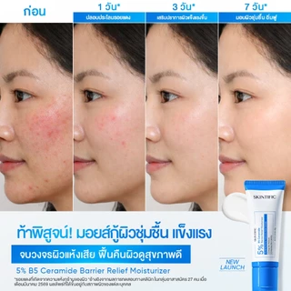 SKINTIFIC 5%B5 Ceramide Barrier Relief Moisturizer มอยเห็ด ฟื้นฟูผิว เสริมเกราะผิวแข็งแรง
