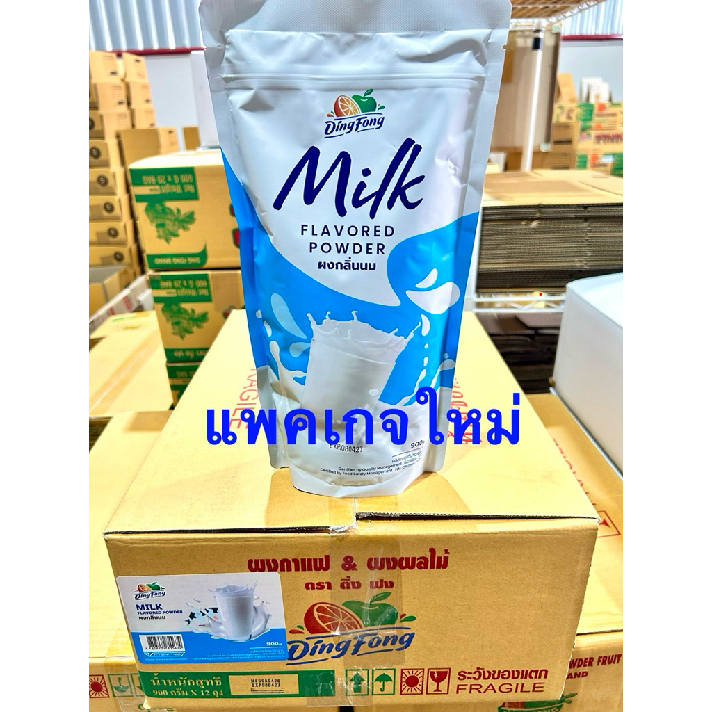 ผงติ่งฟง ขนาด 900 กรัม มีหลายรสชาติ ผงคาปูฯ ผงชานม ผงชาเขียว ผงเผือก หอม อร่อย รูปที่ 4