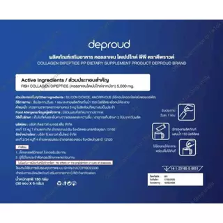 🍊Deproud Official Store - ดีพราวด์ - คอลลาเจนไดแปไทด์เพียว 100% , 1 กล่อง บรรจุ 30 ซอง.(ไลฟ์)
