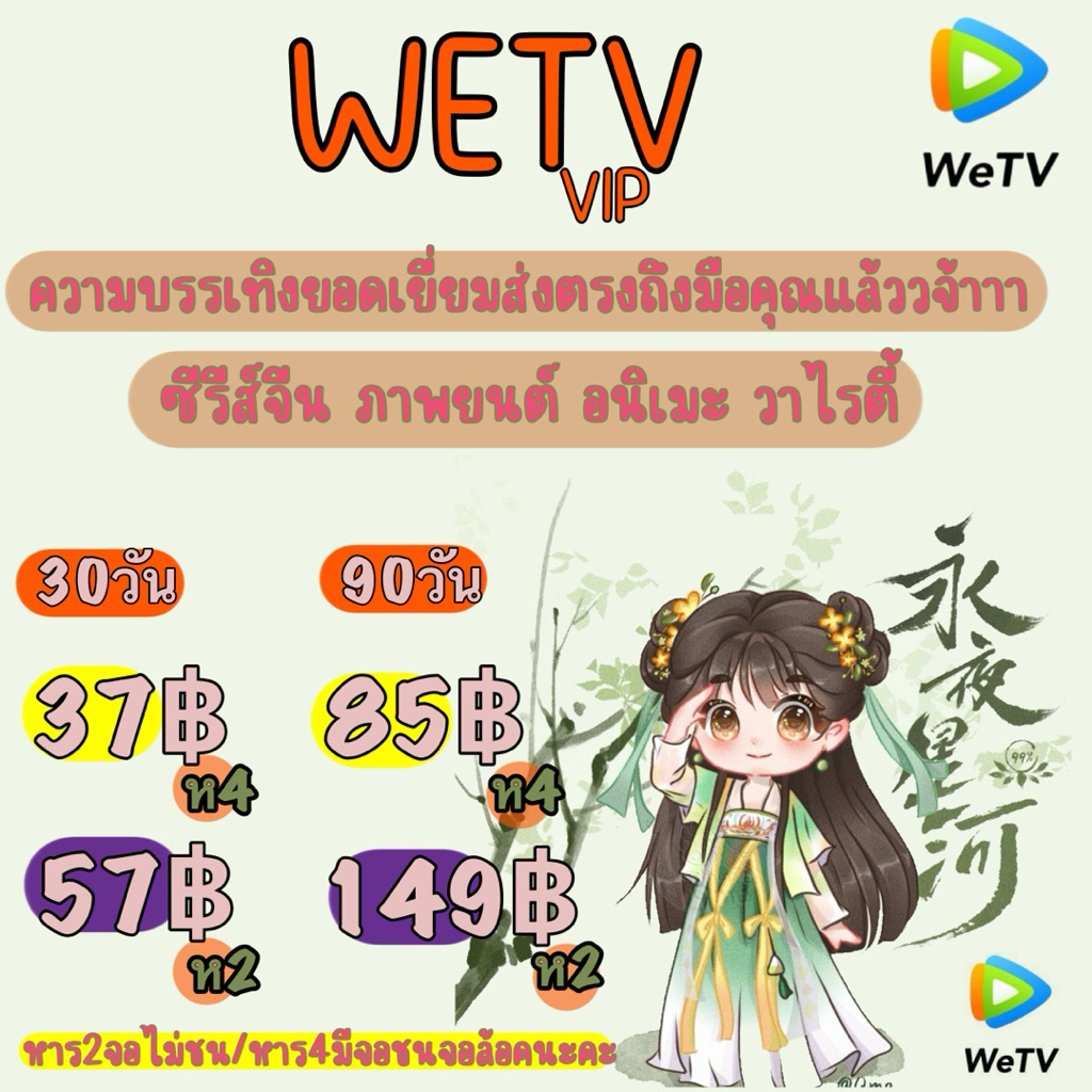 🍉กดสั่งก่อนได้ฟินๆไปกะแอพจีนนส้มมม🫛สายจีนนส่งจ้า