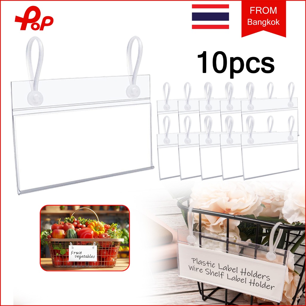 10ชิ้น ป้ายพลาสติกใส่ราคา ป้ายพลาสติก ป้ายใส่ราคา ป้ายราคา ป้ายราคาสินค้า ป้ายแขวนซูเปอร์มาร์เก็ต ป้ายพลาสติกใสใส่กระดาษ