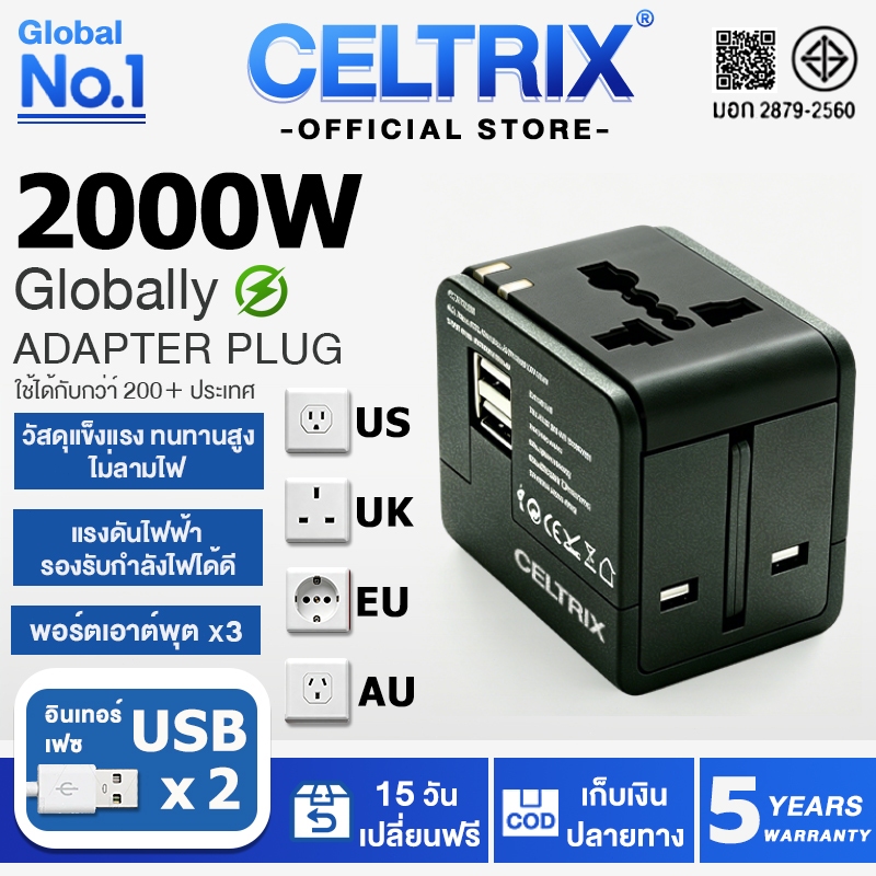 【รับประกัน 5 ปี】Universal Travel Adapter ตัวเดียวใช้ได้ครบทุกโซน EU, UK, AUS, US หัวแปลงปลั๊กไฟรอบโลก หัวแปลงปลั๊กไฟ