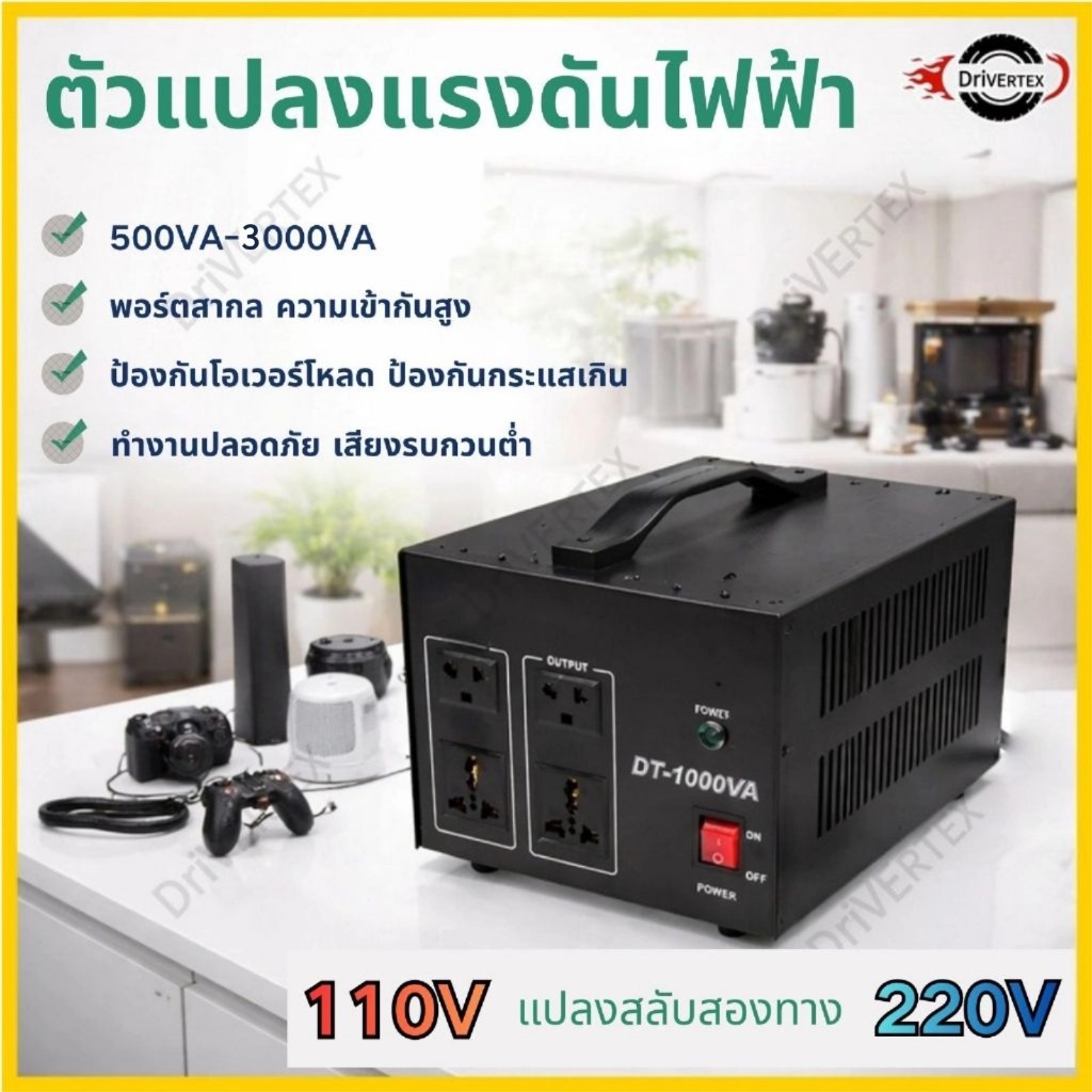 หม้อแปลง ตัวแปลงแรงดันไฟฟ้า 800W/500W/1000W/1500W/2000W/3000W หม้อแปลงไฟจาก 220V เป็น 110V หรือ110V-220V