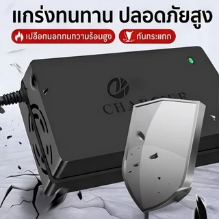 [พร้อมส่ง] เครื่องชาร์จแบตเตอรี่จักรยานไฟฟ้า 24V-72V 12AH/20AH ระบบตัดไฟอัตโนมัติ มีพัดลมระบายความร้อน