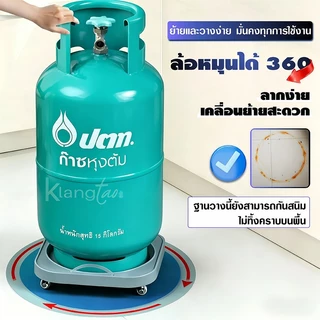 ฐานรองถังแก๊ส แบบมีล้อเลื่อน ล็อคล้อได้ หมุนได้ 360 องศา แข็งแรง ทนทาน รับน้ำหนักได้ 100 กก. อเนกประสงค์ ส่งจากไทย