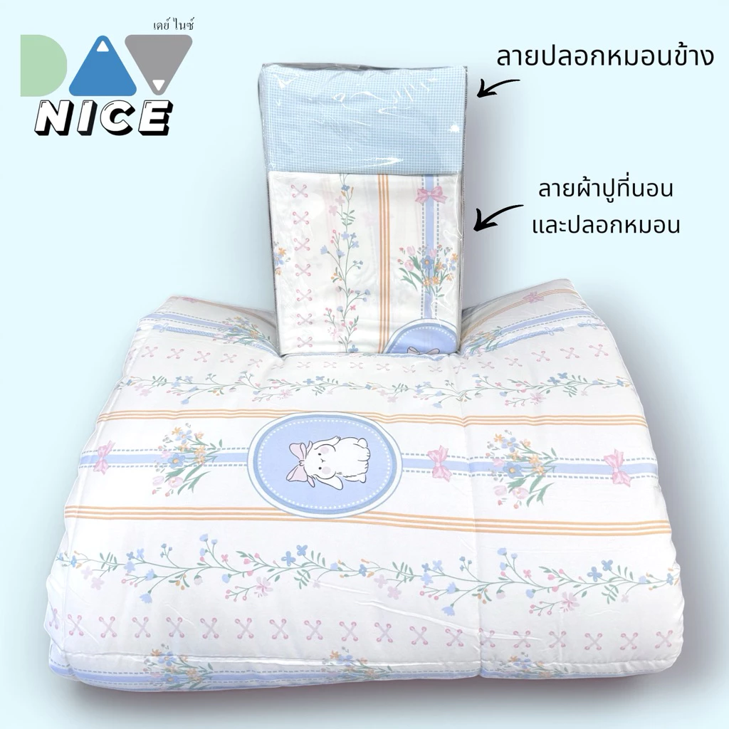 ชุดเครื่องนอนครบชุด Cotton House มีครบทุกไซส์ ผ้าไข่มุก นุ่มสบาย ไม่เป็นขน ไม่ขึ้นเม็ด thumbnail 3