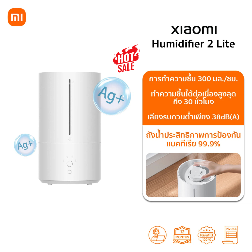 Xiaomi Humidifier 2 Lite เครื่องทำความชื้น ทําความชื้น | ความสามารถในการทำความชื้น 300 มล./ชม. | ความจุสูงถึง 4 ลิตร