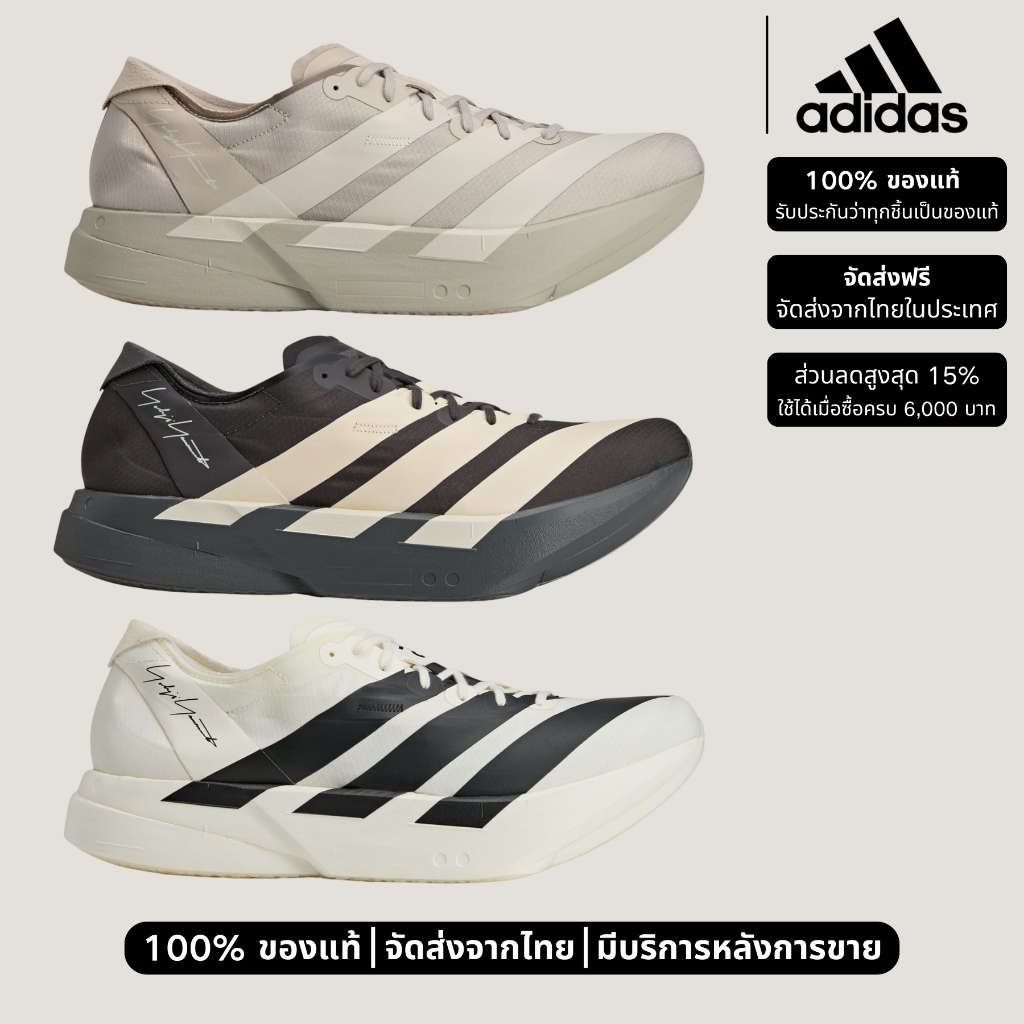 รองเท้าวิ่ง Adidas Y-3 ADIOS PRO 4 Shoes KI6874