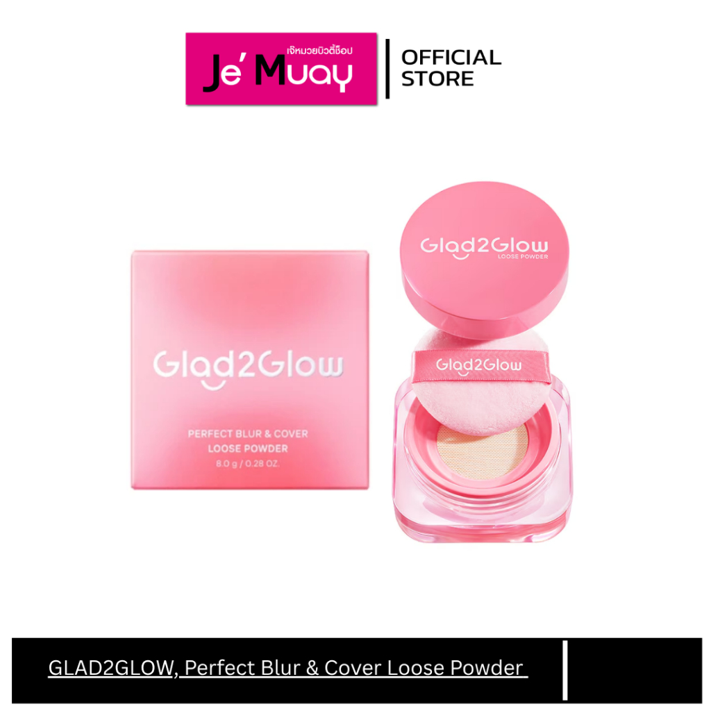 Glad2Glow แกลดทูโกลว์ แป้ง โปร่งแสง เเป้งคุมมัน Perfect Blur & Cover Loose Powder 8 กรัม