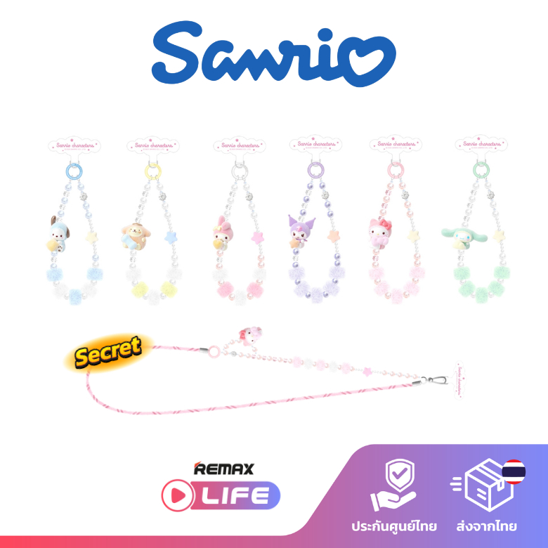 [ กล่องสุ่ม ] Sanrio Phone Chains รุ่น Fluffy Little Darling Series สายคล้อง ซาริโอ้ ลิขสิทธิ์แท้