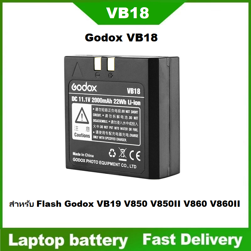 ☸แบตเตอรี่ Godox VB18 สำหรับ Flash Godox VB19 V850 V850II V860 V860II แบตเตอรี่ แฟลช โกด๊อก