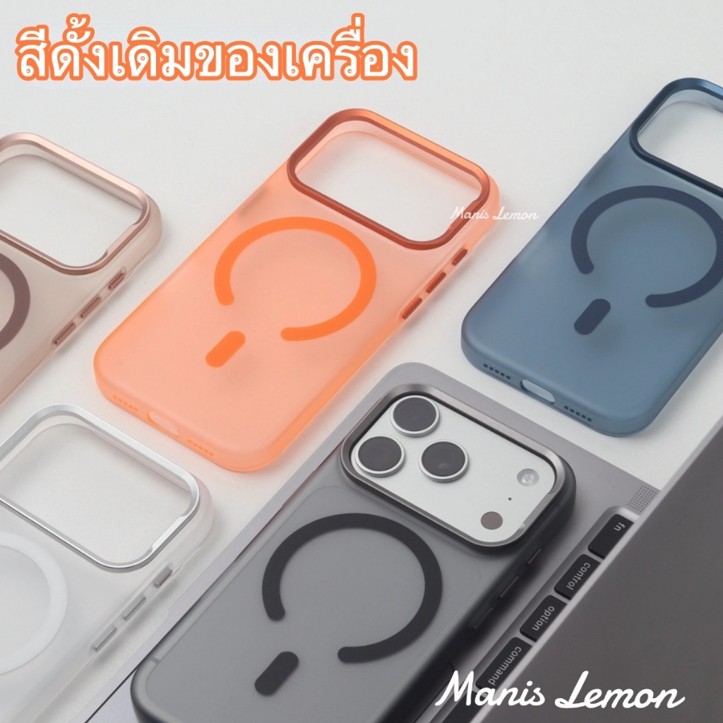 Manis Lemon หมอกน้ำแข็ง Magnetic Case for iPhone 17 16 15 Pro Max ซองใส่โทรศัพท์ เคส สำหรับ ไอโฟน