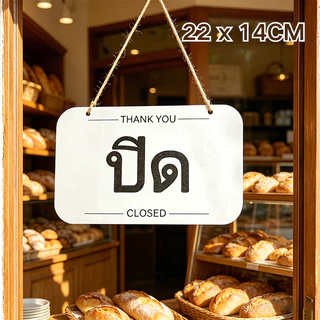 ป้ายเปิดปิดร้าน 2ด้าน ป้ายเปิดปิด 22x14CM ป้ายเปิดร้าน ป้ายแขวน ทำด้วยไม้ พร้อมเชือกแชวน ติดตั้งง่าย