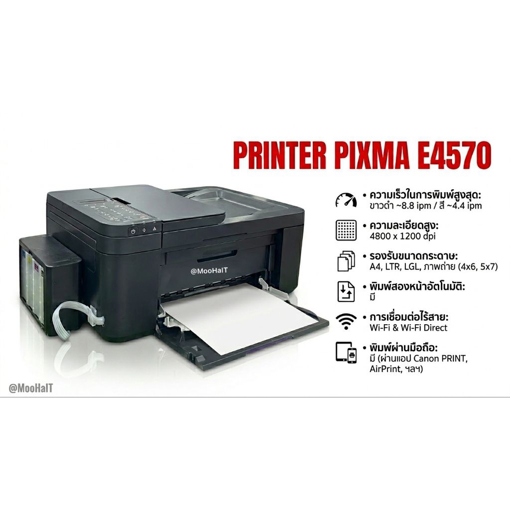 Canon Pixma E4570 InkTank พร้อมระบบติดตั้งแท้งก์แรงดันสูญญากาศ พร้อมเติมหมึก 4 สี มีสินค้าพร้อมส่ง