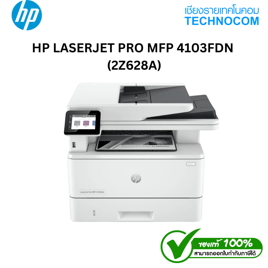 HP LASERJET PRO MFP 4103FDN (2Z628A)