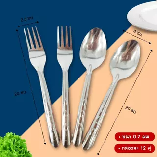 ช้อนส้อม ตราจรวด (1 กล่อง มี 12 คู่) ช้อนข้าว ช้อนส้อมอาหาร ช้อนสแตนเลส